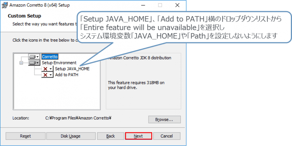 Javaのインストール 64bit版_【機能の選択】