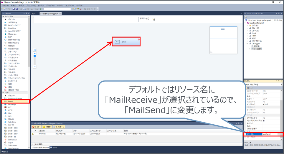 Emailコンポーネントの配置