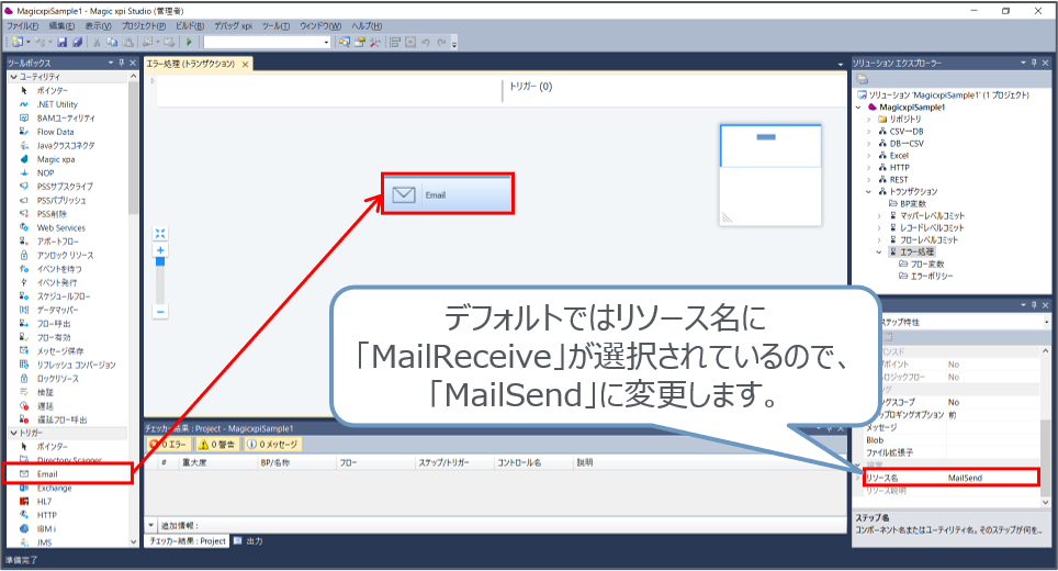 Emailコンポーネントの配置