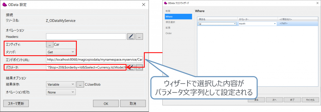 ステップとして使用