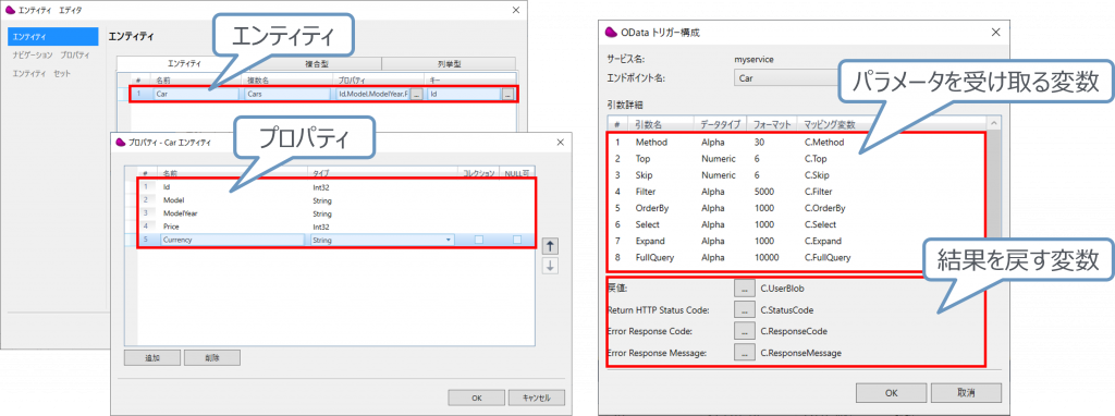 トリガーとして使用