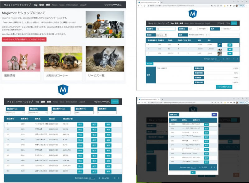 PETSHOPデモサイト