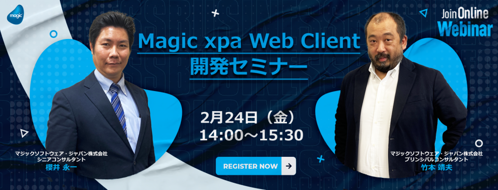 Web Client開発セミナー