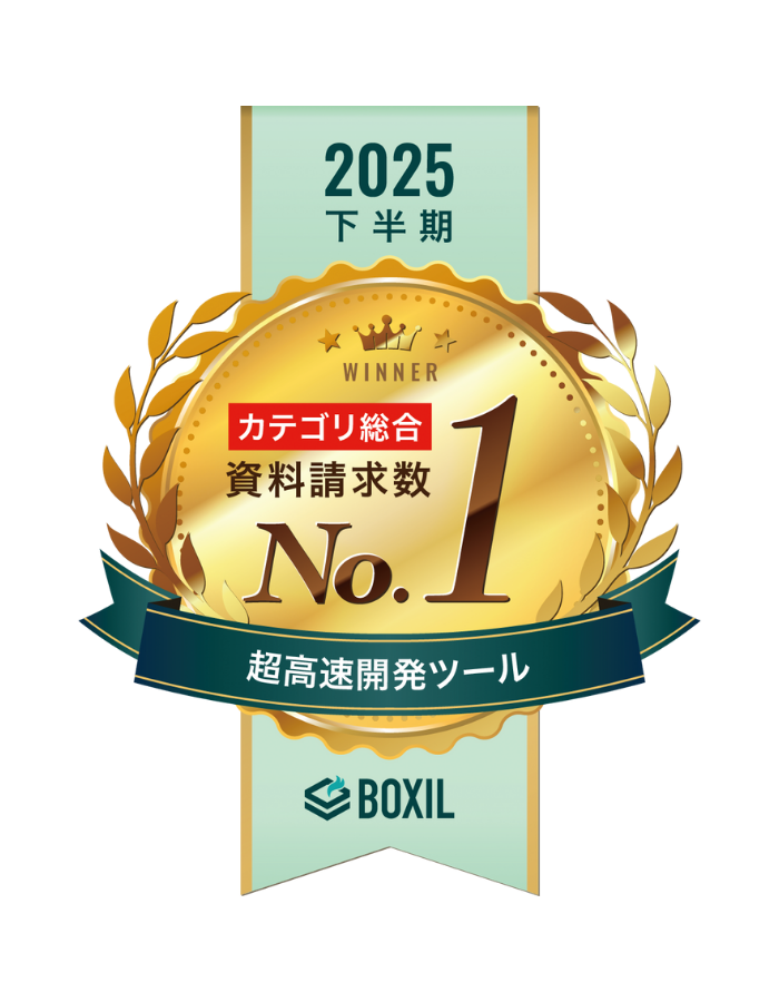2025年下半期 BOXIL 資料請求数ランキング 受賞ロゴ